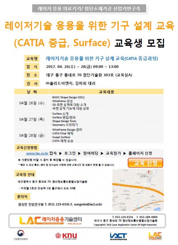 http://lac.or.kr/page/board/board.php?bo_id=lac_edu&wr_id=2468 레이저응용기술센터
